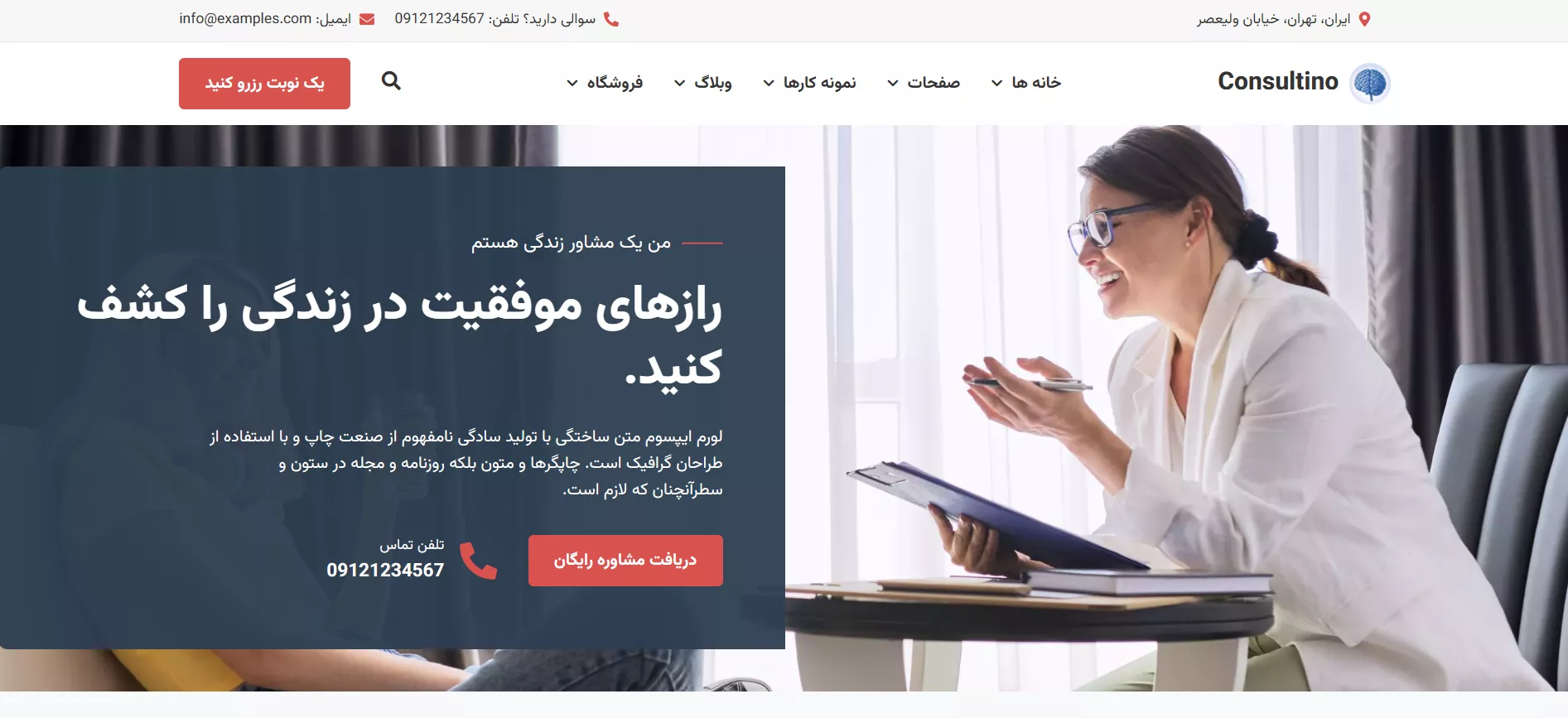 صفحه روان شناسی