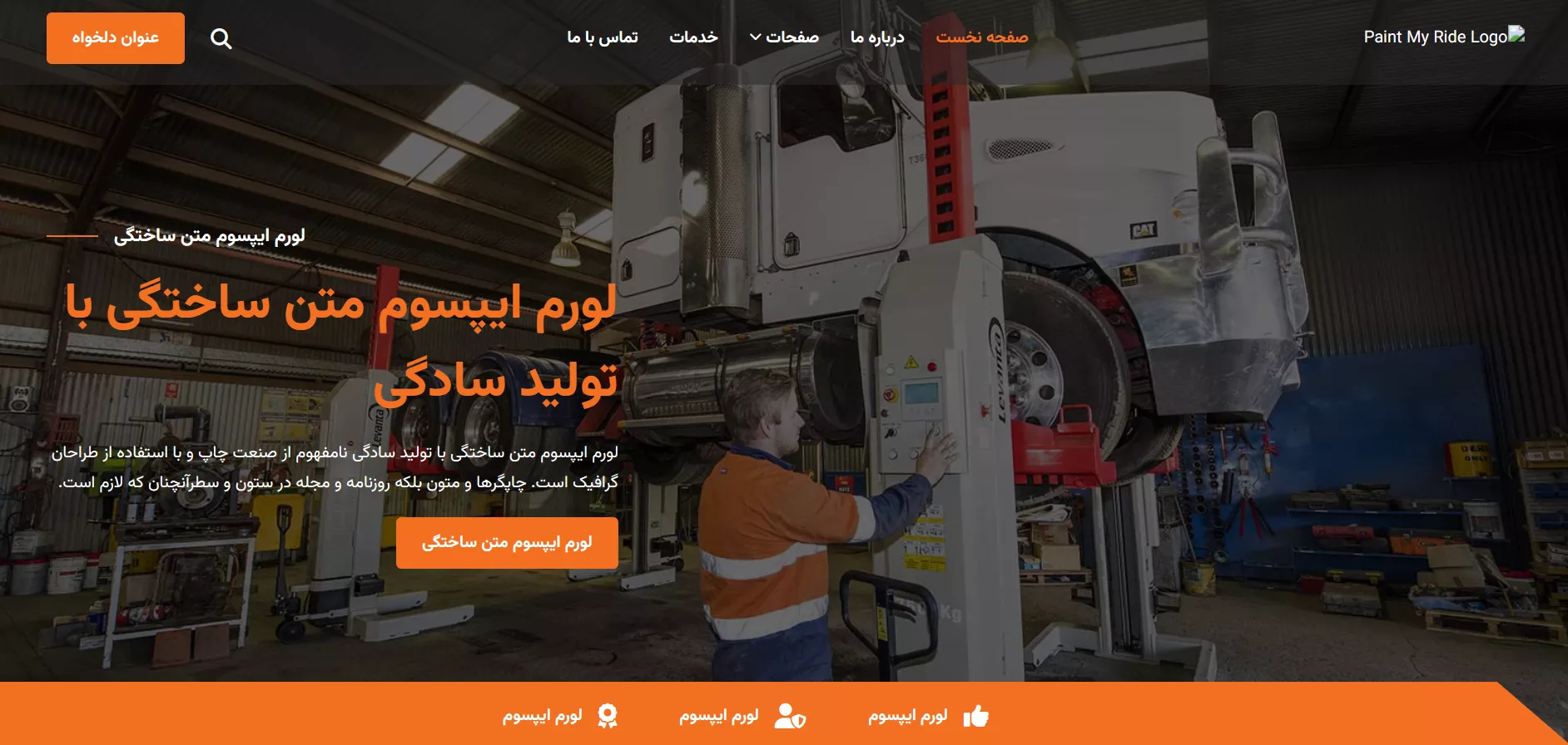 خدمات خودرو و صافکاری